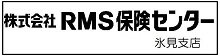 株式会社RMS保険センター 氷見市支店