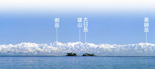 望向海的另一端的立山連峰 望向海的另一端的立山連峰